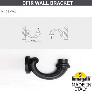 Консоль для паркового фонаря FUMAGALLI OFIR WALL 000.132.000.A0