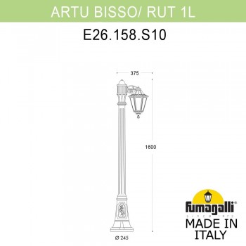 Садово-парковый фонарь FUMAGALLI ARTU BISSO/RUT 1L E26.158.S10.WYF1R