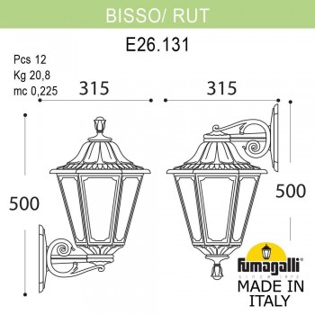 Светильник уличный настенный FUMAGALLI BISSO/RUT E26.131.000.BYF1R