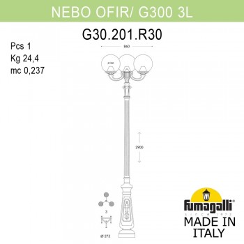 Парковый фонарь FUMAGALLI NEBO OFIR/G300 3L G30.202.R30.VXF1R