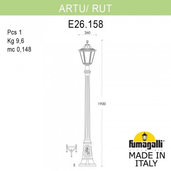 Садово-парковый фонарь FUMAGALLI ARTU/RUT E26.158.000.WYF1R