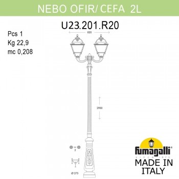 Парковый фонарь FUMAGALLI NEBO OFIR/CEFA 2L U23.202.R20.WXF1R