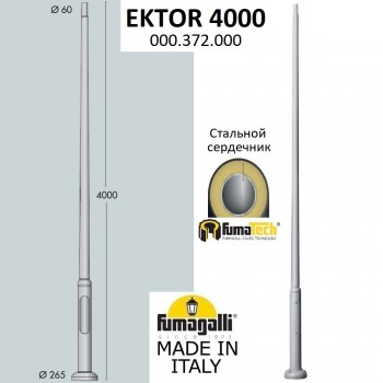 Парковый столб FUMAGALLI EKTOR 4000 000.372.000.L0