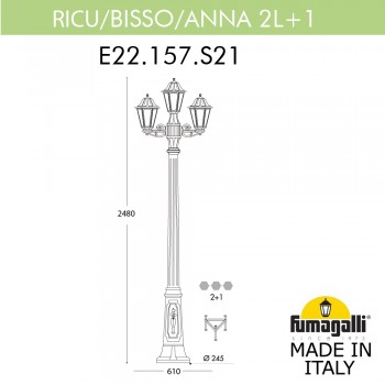 Садово-парковый фонарь FUMAGALLI RICU BISSO/ANNA 2+1 E22.157.S21.WYF1R